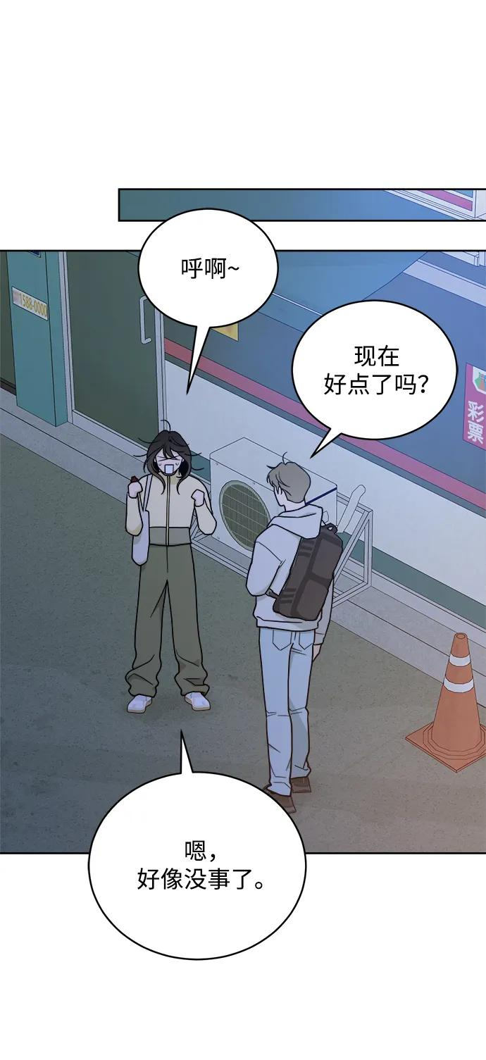 [第38话] 破坏（2） 第42页
