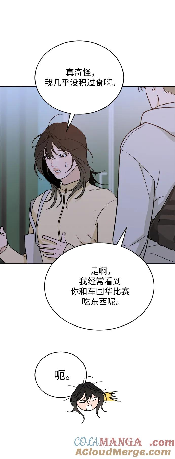 [第38话] 破坏（2） 第43页