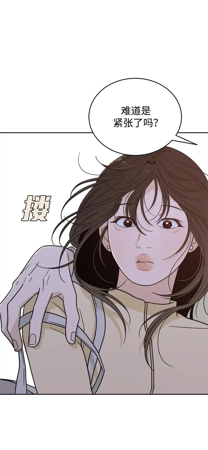 [第38话] 破坏（2） 第44页