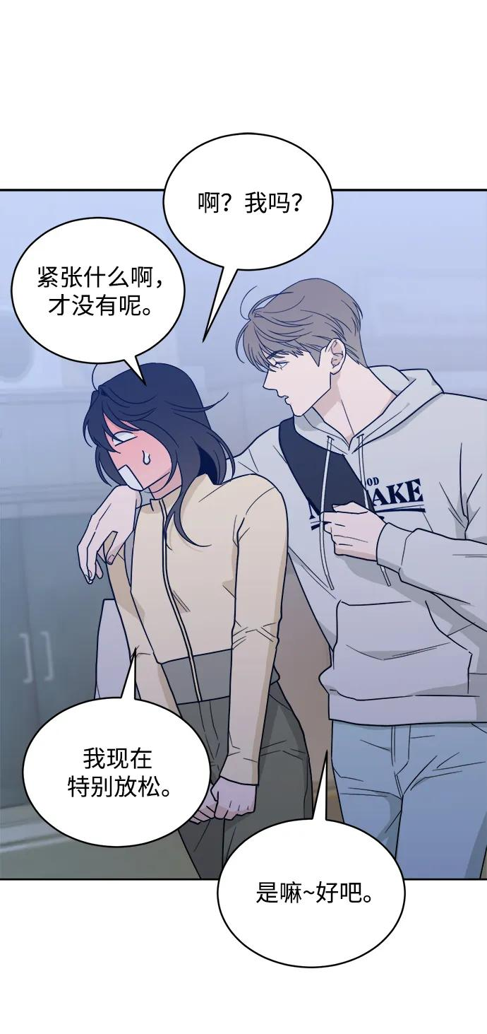 [第38话] 破坏（2） 第45页