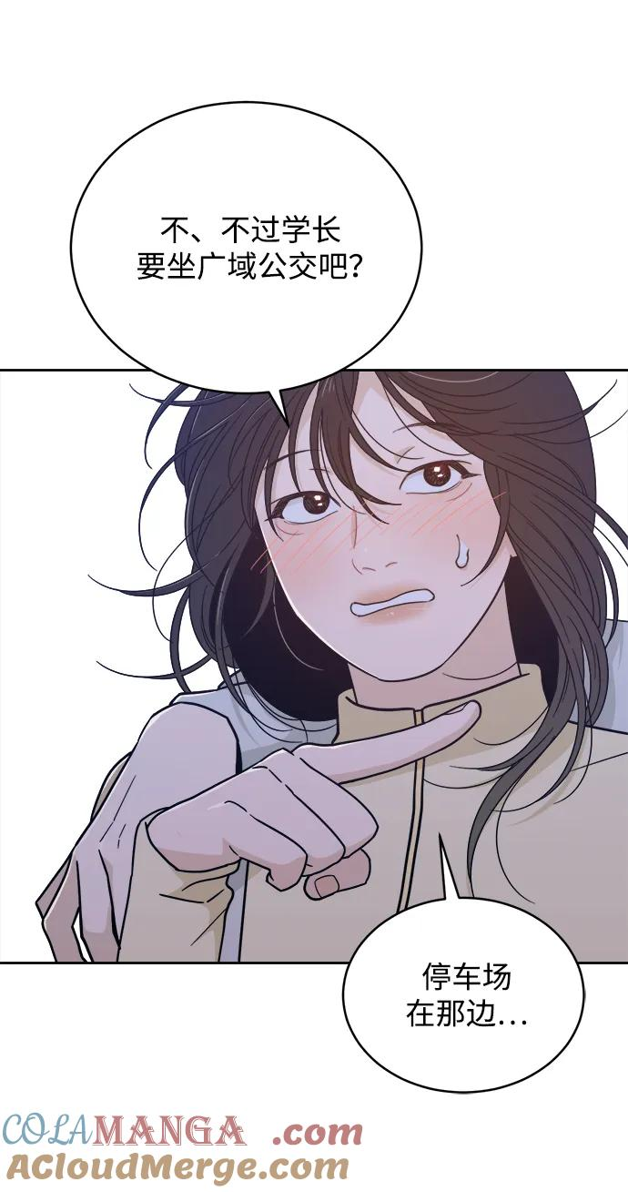 [第38话] 破坏（2） 第46页