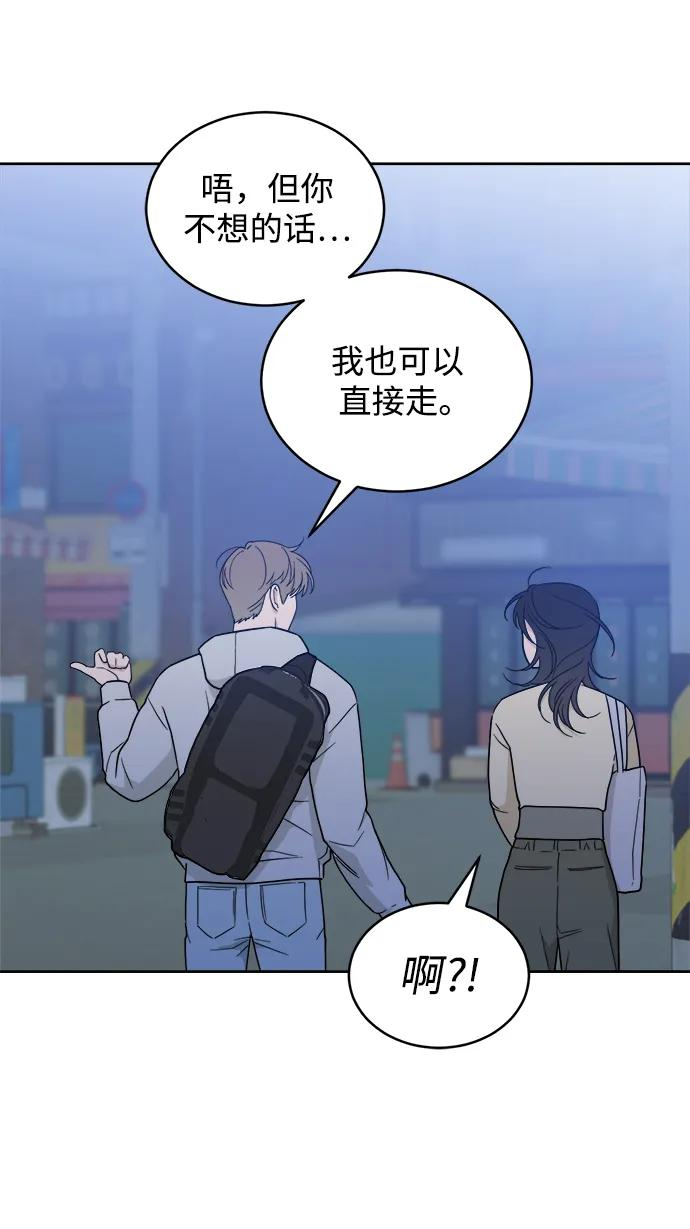 [第38话] 破坏（2） 第48页