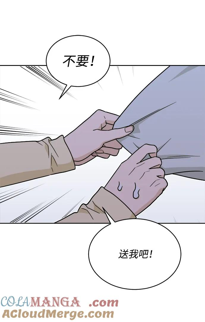 [第38话] 破坏（2） 第49页