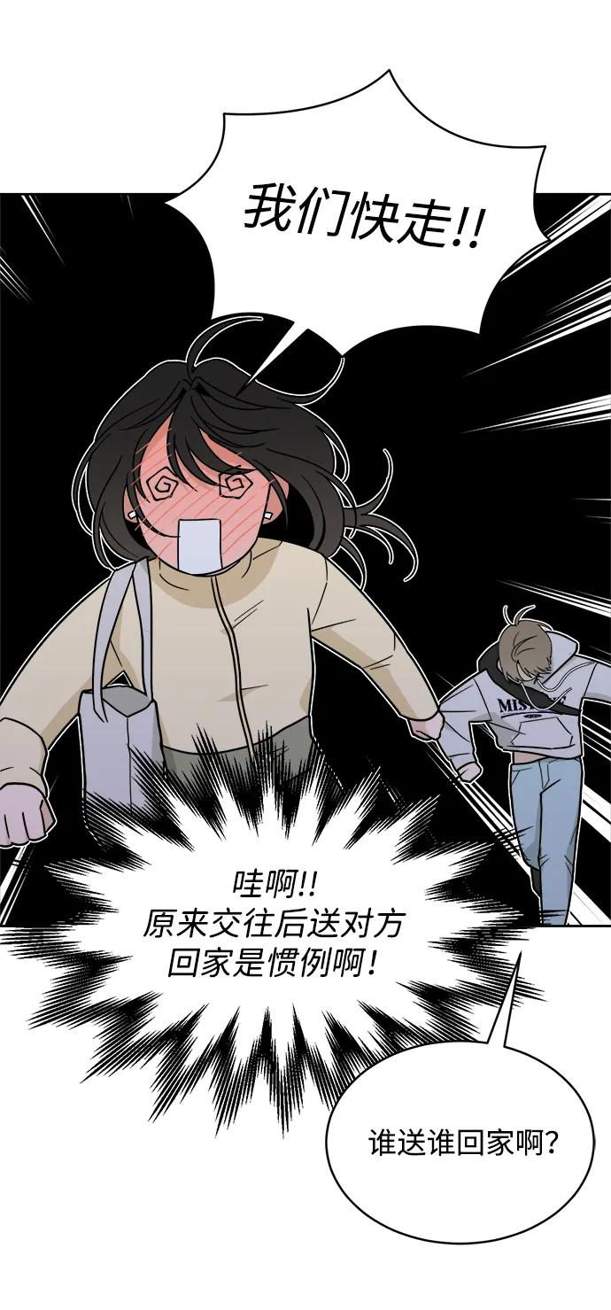 [第38话] 破坏（2） 第50页