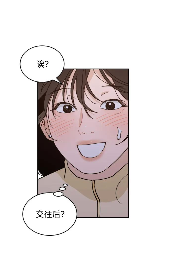 [第38话] 破坏（2） 第51页