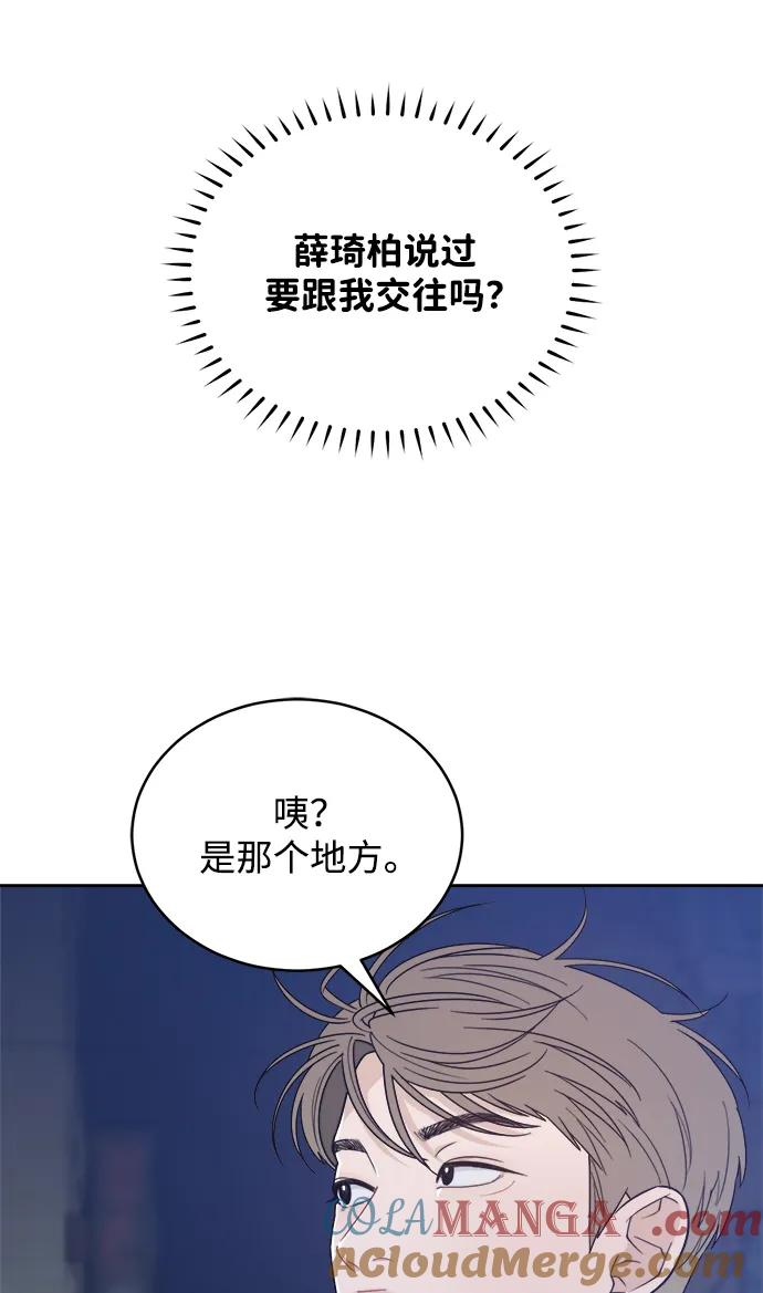 [第38话] 破坏（2） 第52页