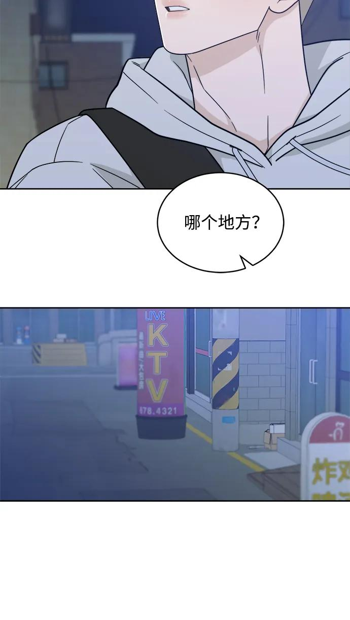 [第38话] 破坏（2） 第53页