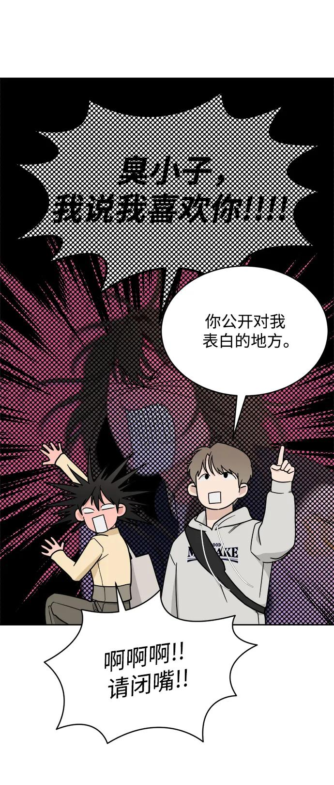 [第38话] 破坏（2） 第54页