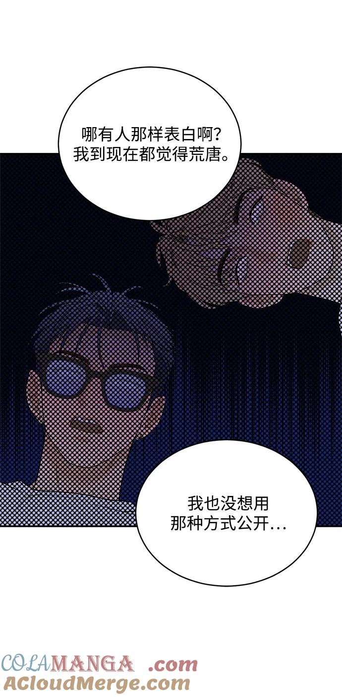 [第38话] 破坏（2） 第55页