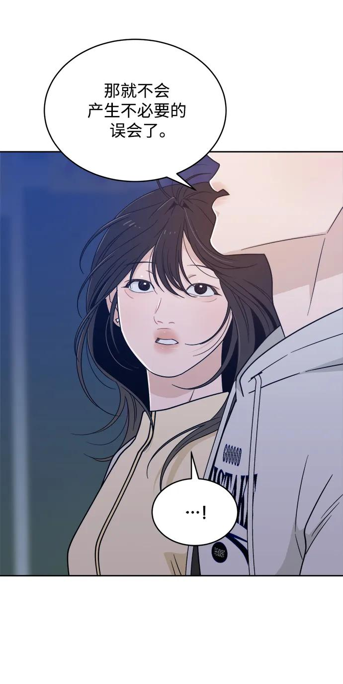 [第38话] 破坏（2） 第57页