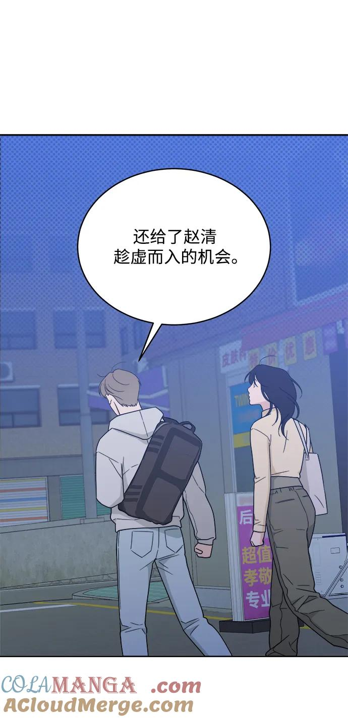 [第38话] 破坏（2） 第58页