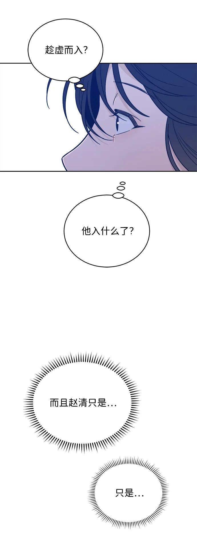[第38话] 破坏（2） 第59页