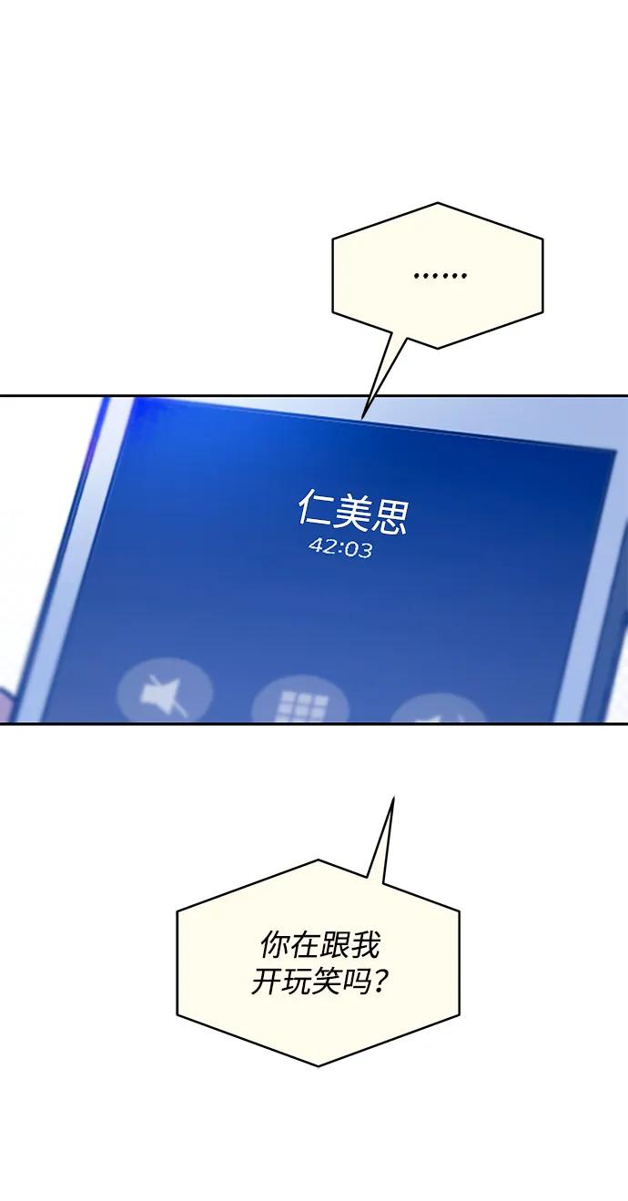 [第39话] 破坏（3） 第2页