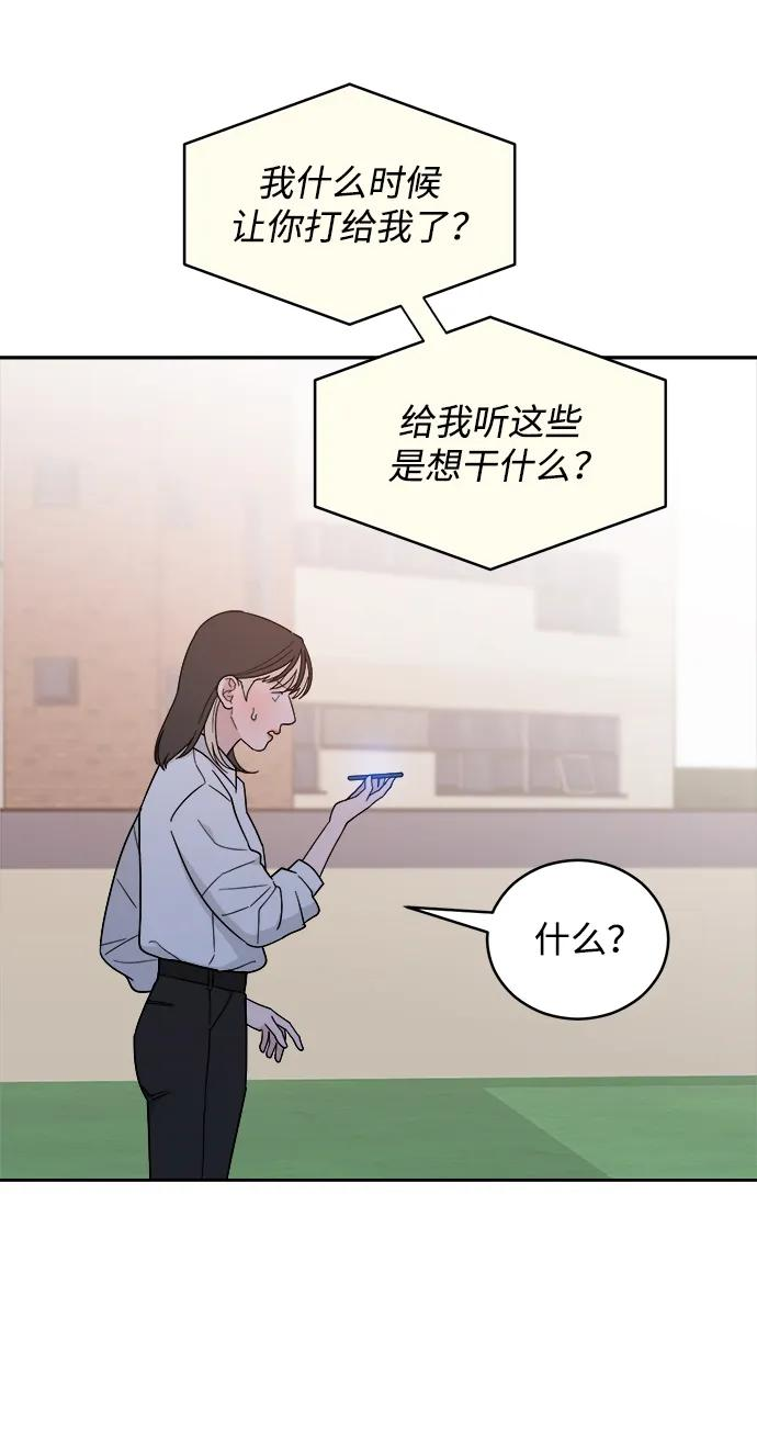 [第39话] 破坏（3） 第3页