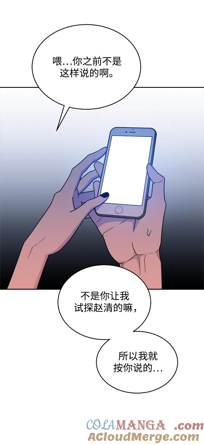 [第39话] 破坏（3） 第4页