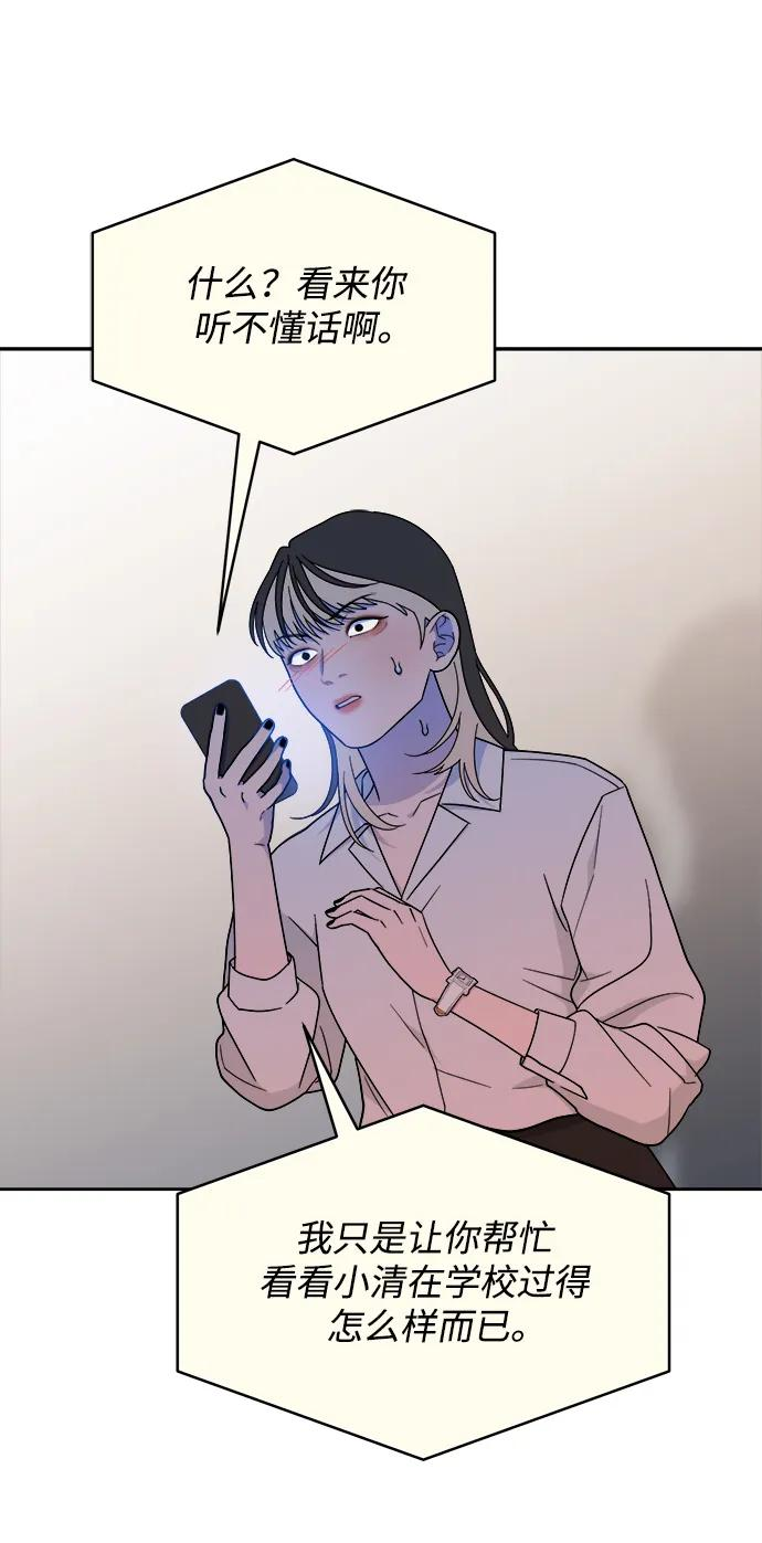 [第39话] 破坏（3） 第5页