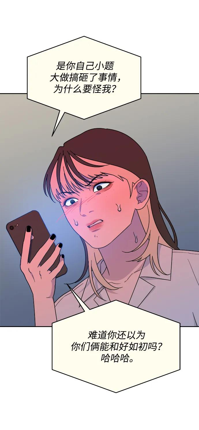 [第39话] 破坏（3） 第6页