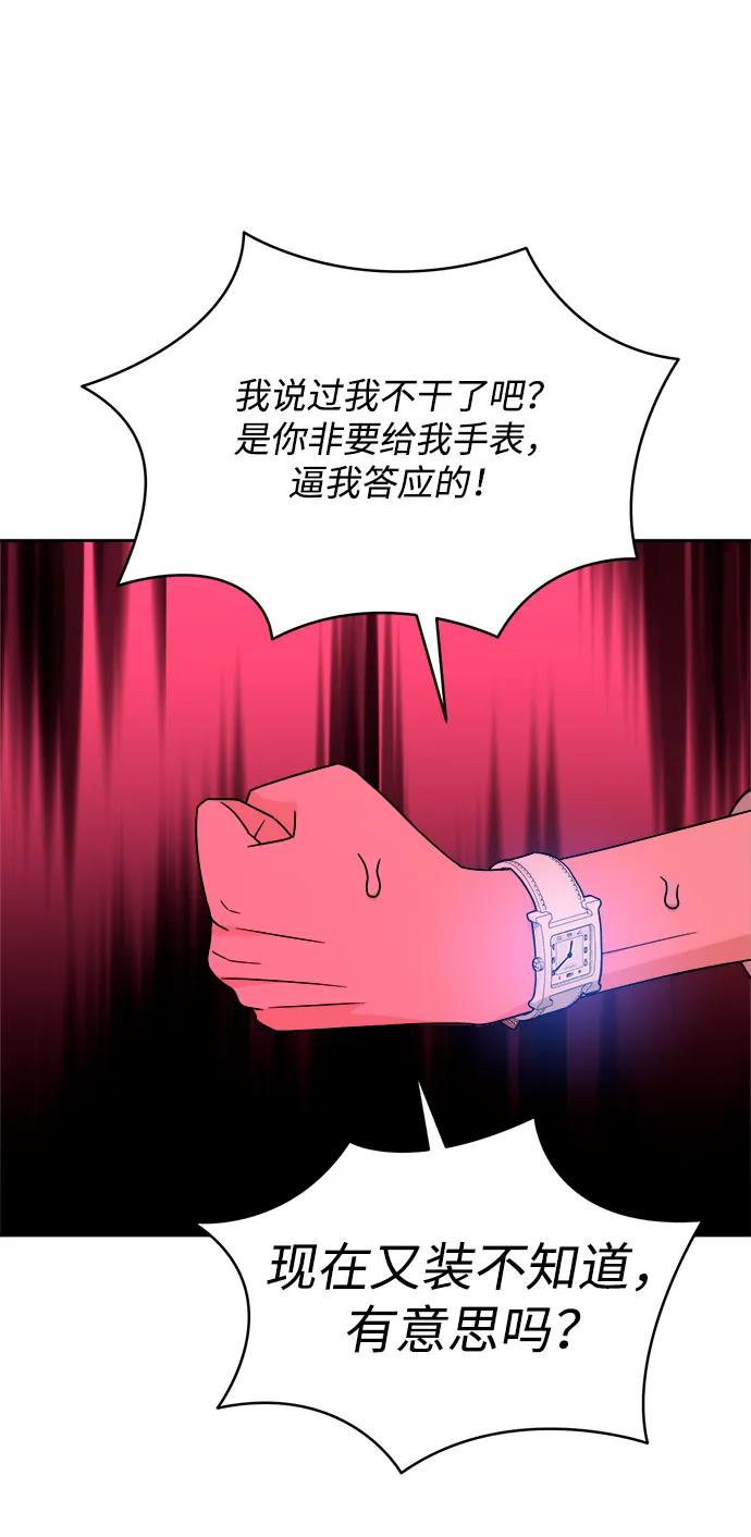 [第39话] 破坏（3） 第8页
