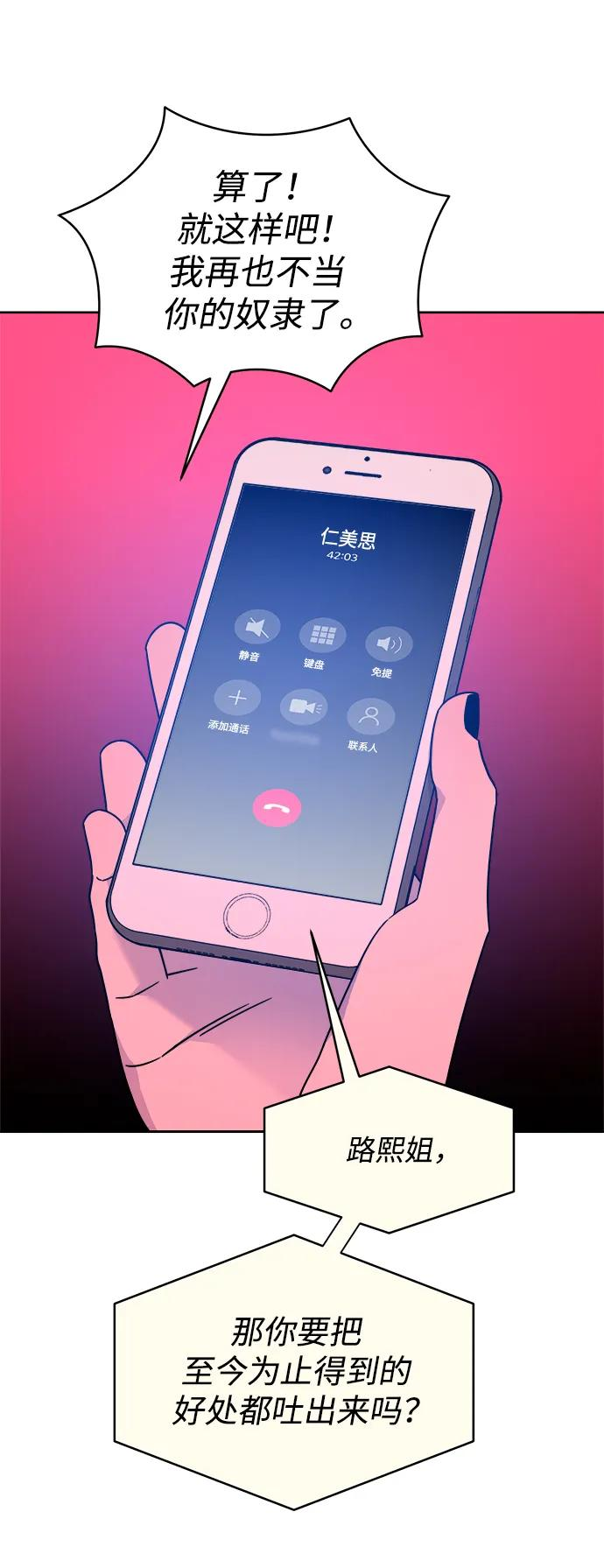 [第39话] 破坏（3） 第9页
