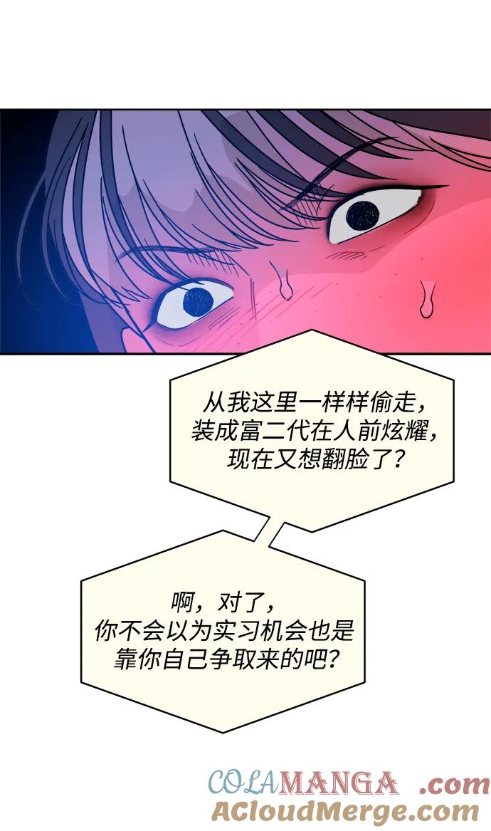[第39话] 破坏（3） 第10页