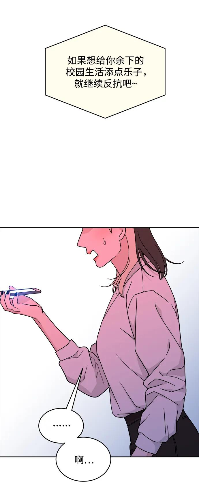 [第39话] 破坏（3） 第11页