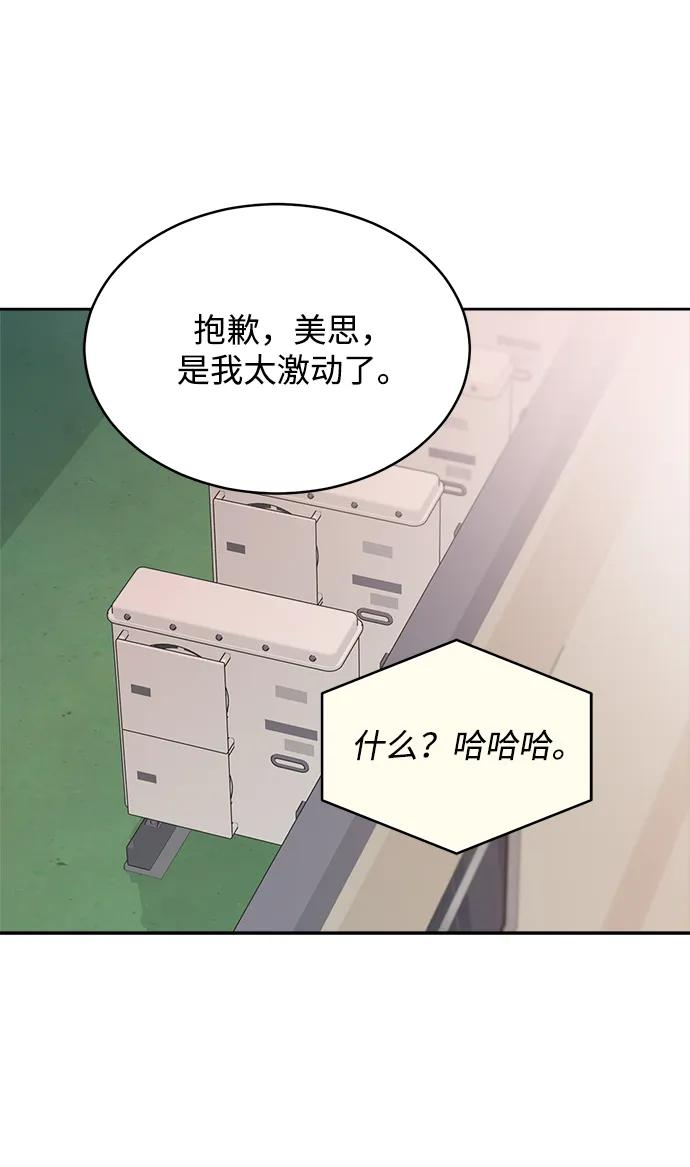 [第39话] 破坏（3） 第12页