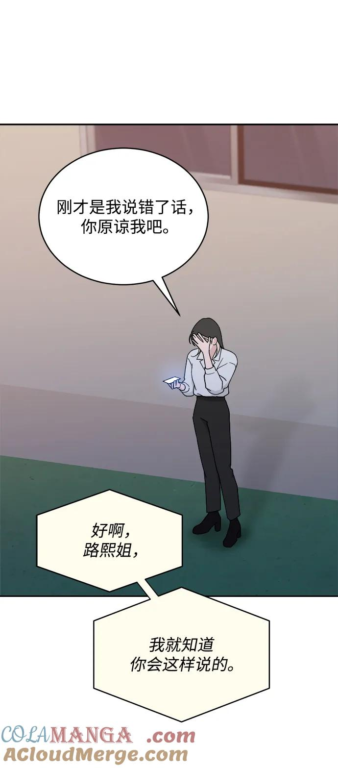 [第39话] 破坏（3） 第13页
