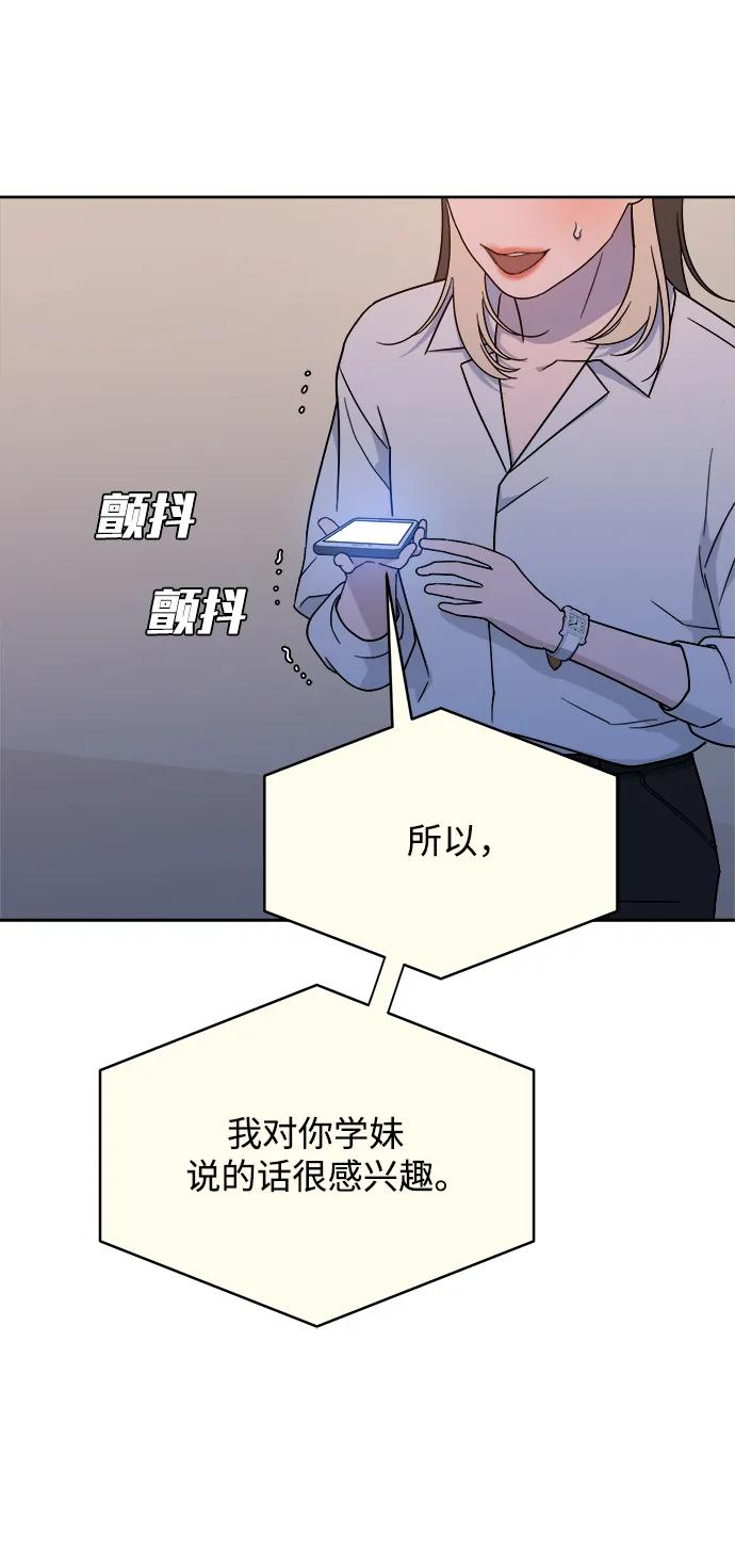 [第39话] 破坏（3） 第14页