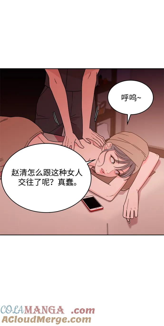 [第39话] 破坏（3） 第16页