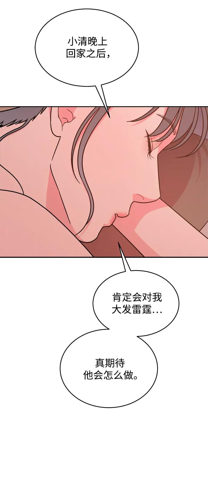 [第39话] 破坏（3） 第18页