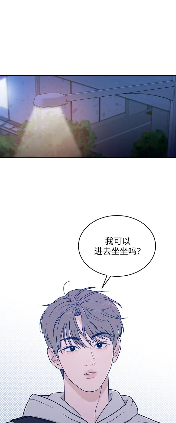[第39话] 破坏（3） 第20页