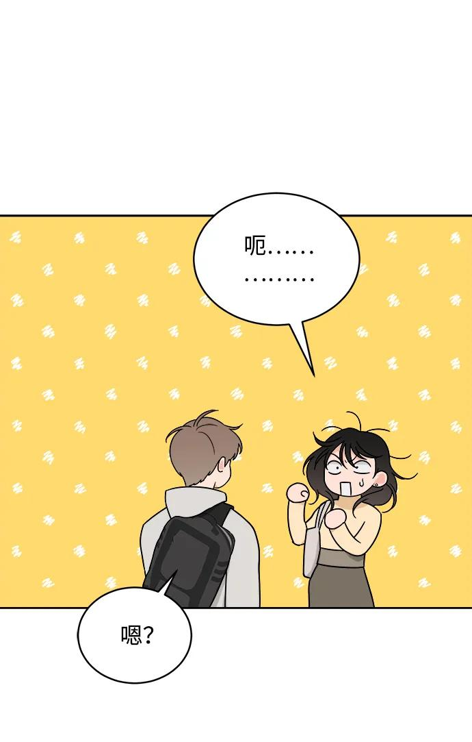 [第39话] 破坏（3） 第23页