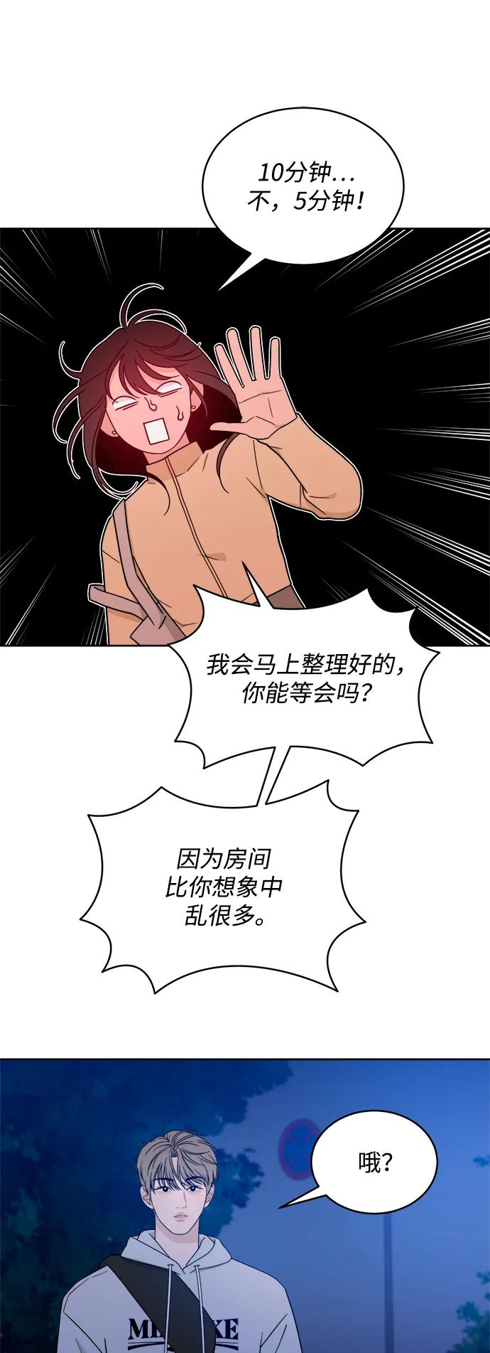 [第39话] 破坏（3） 第26页