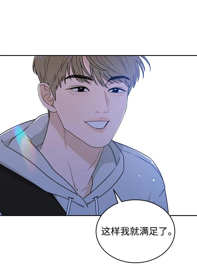 [第39话] 破坏（3） 第29页