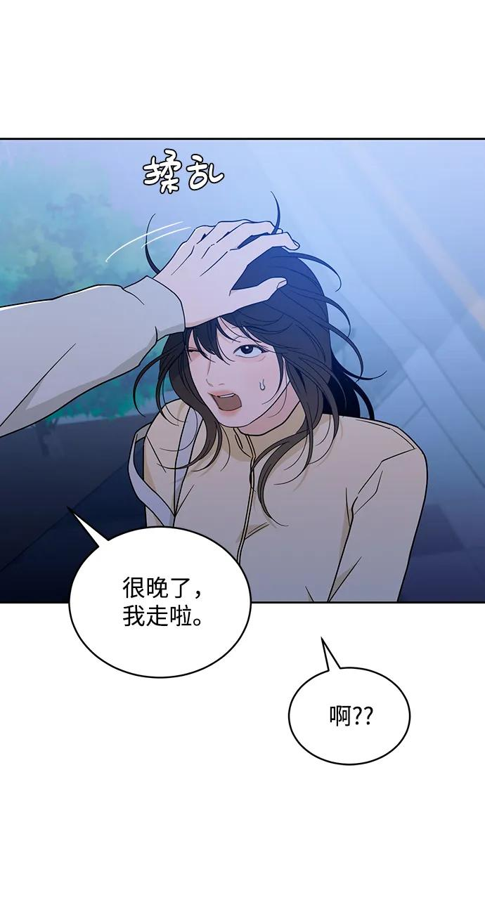 [第39话] 破坏（3） 第30页
