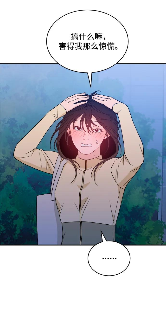 [第39话] 破坏（3） 第33页