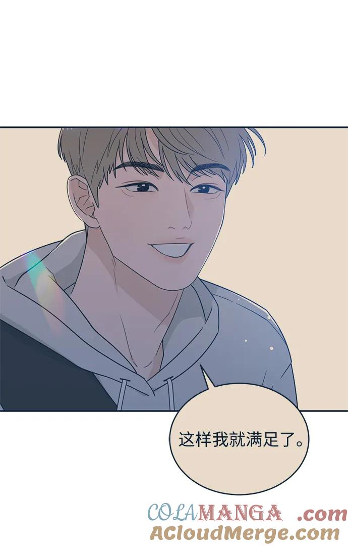[第39话] 破坏（3） 第34页