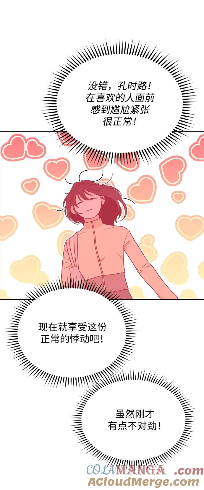 [第39话] 破坏（3） 第37页