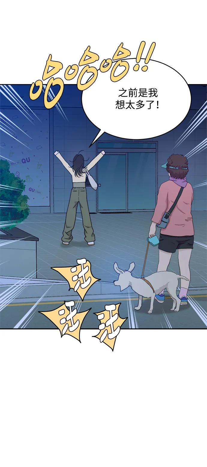 [第39话] 破坏（3） 第38页