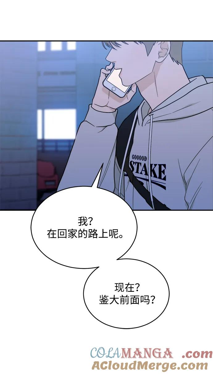 [第39话] 破坏（3） 第40页