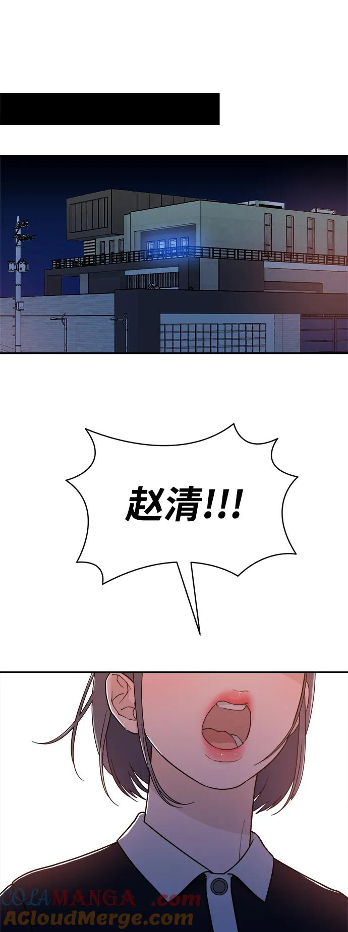 [第39话] 破坏（3） 第43页