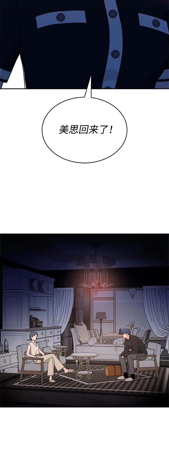 [第39话] 破坏（3） 第44页