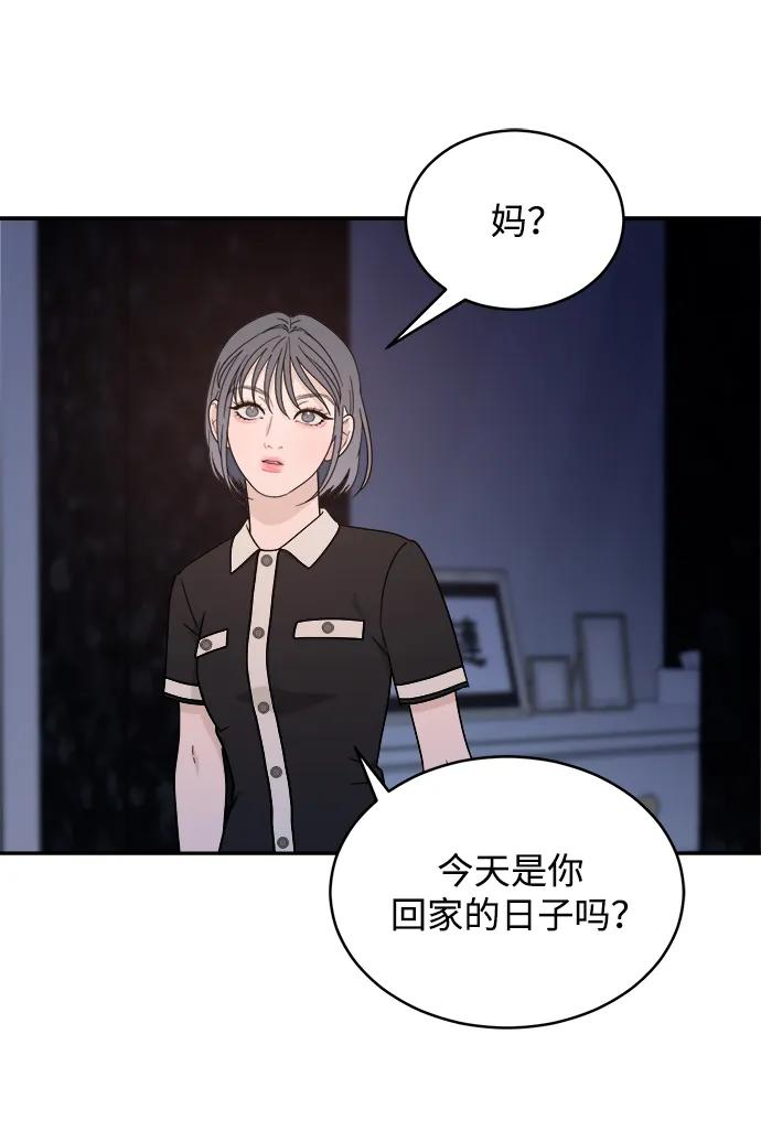 [第39话] 破坏（3） 第45页