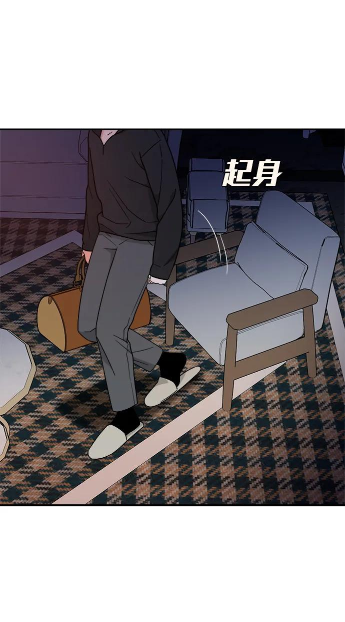 [第39话] 破坏（3） 第47页