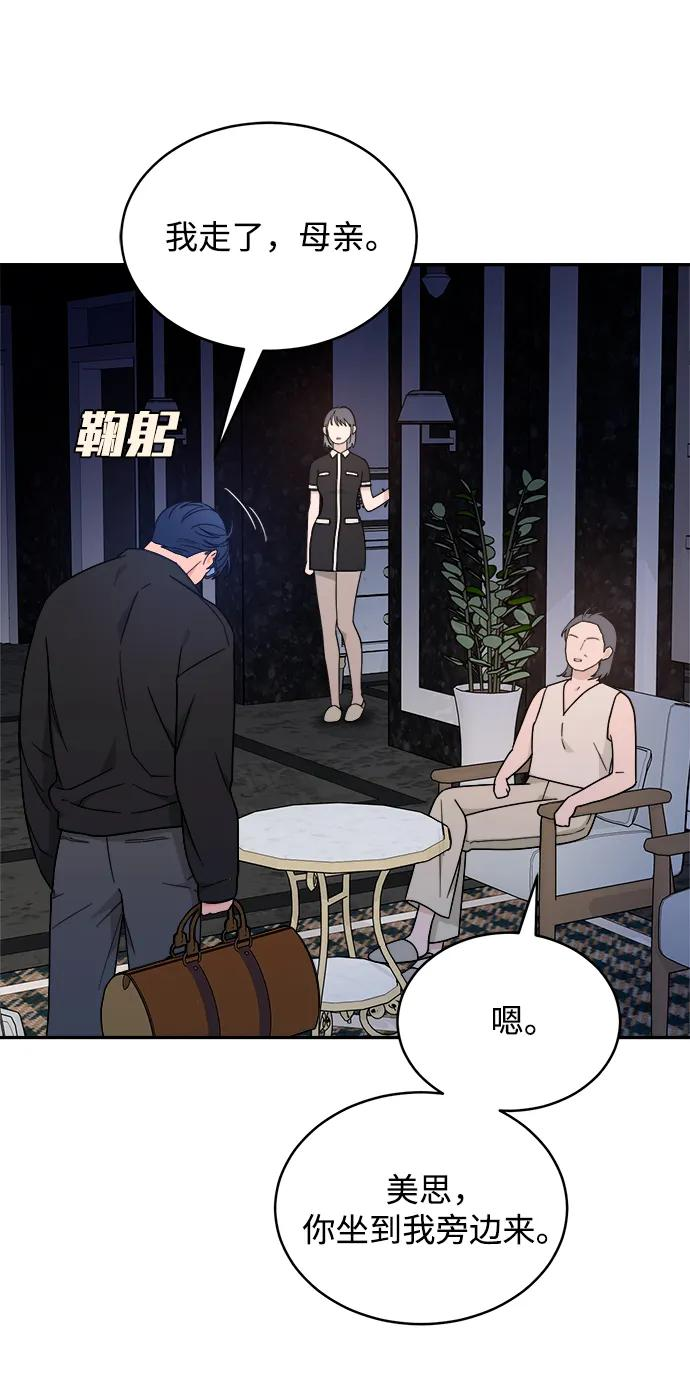 [第39话] 破坏（3） 第48页