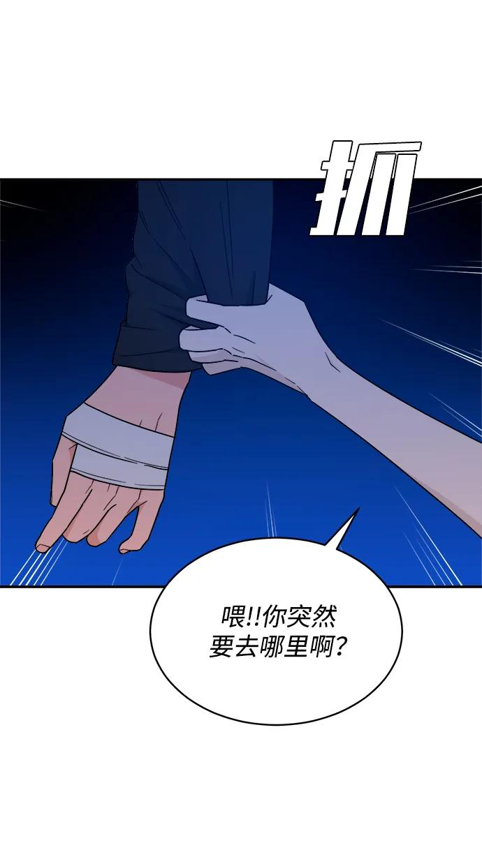 [第39话] 破坏（3） 第50页