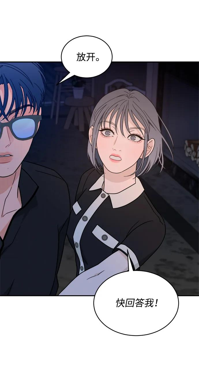 [第39话] 破坏（3） 第51页