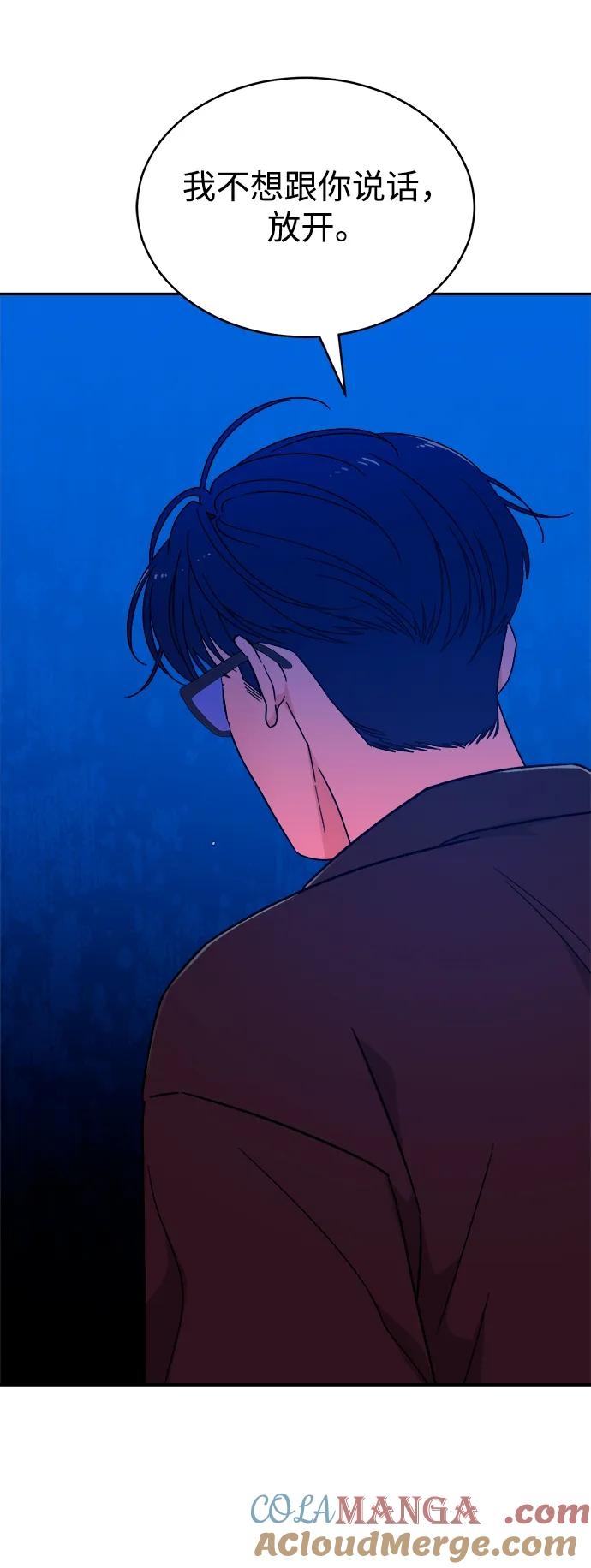 [第39话] 破坏（3） 第52页