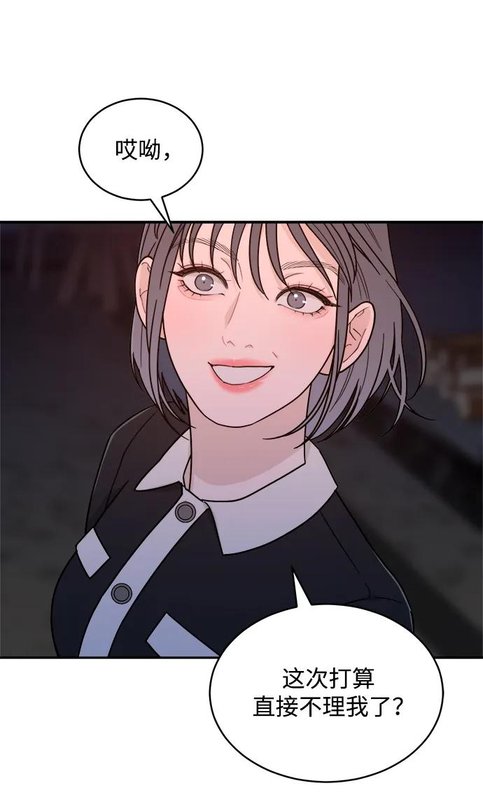 [第39话] 破坏（3） 第53页