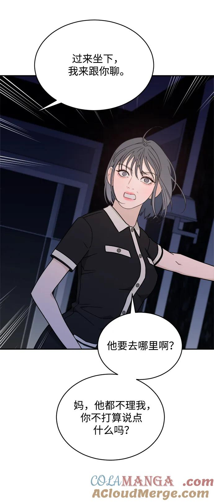 [第39话] 破坏（3） 第55页